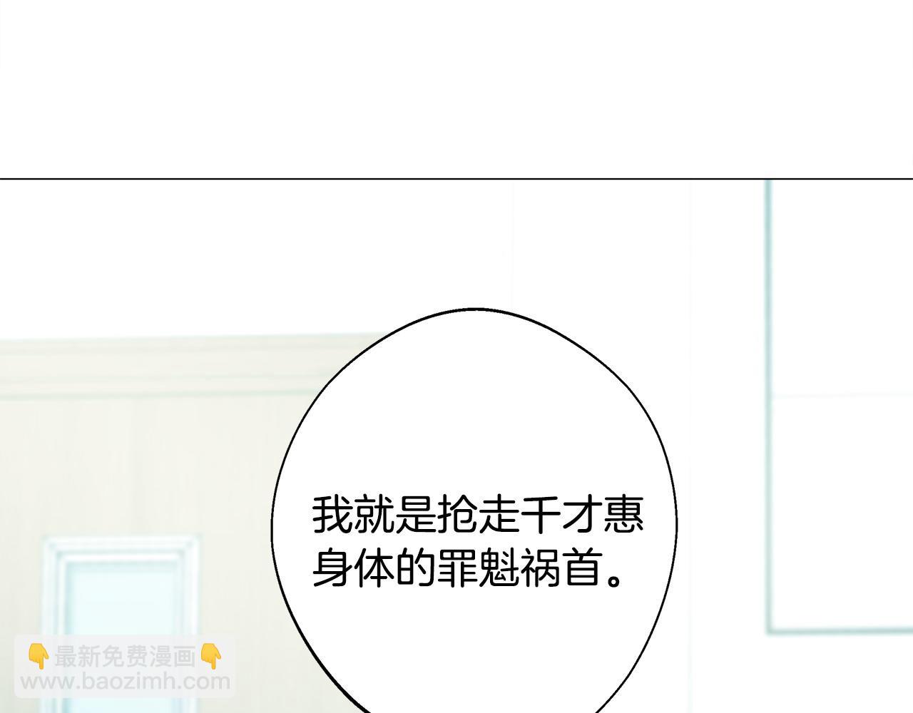 選個美男做爸爸 - 第90話 領悟(3/4) - 5