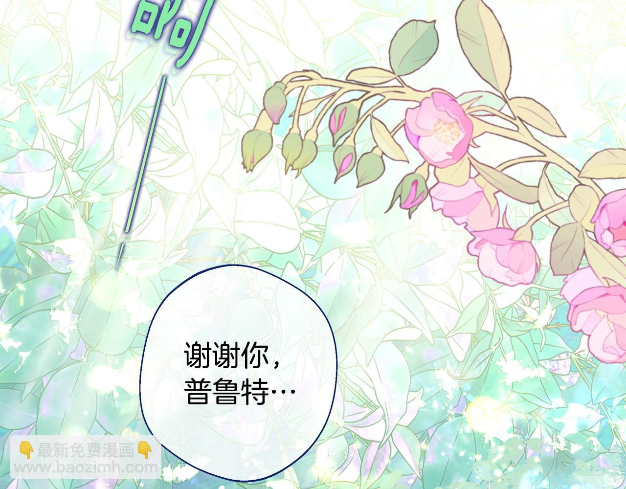 選個美男做爸爸 - 第90話 領悟(3/4) - 3