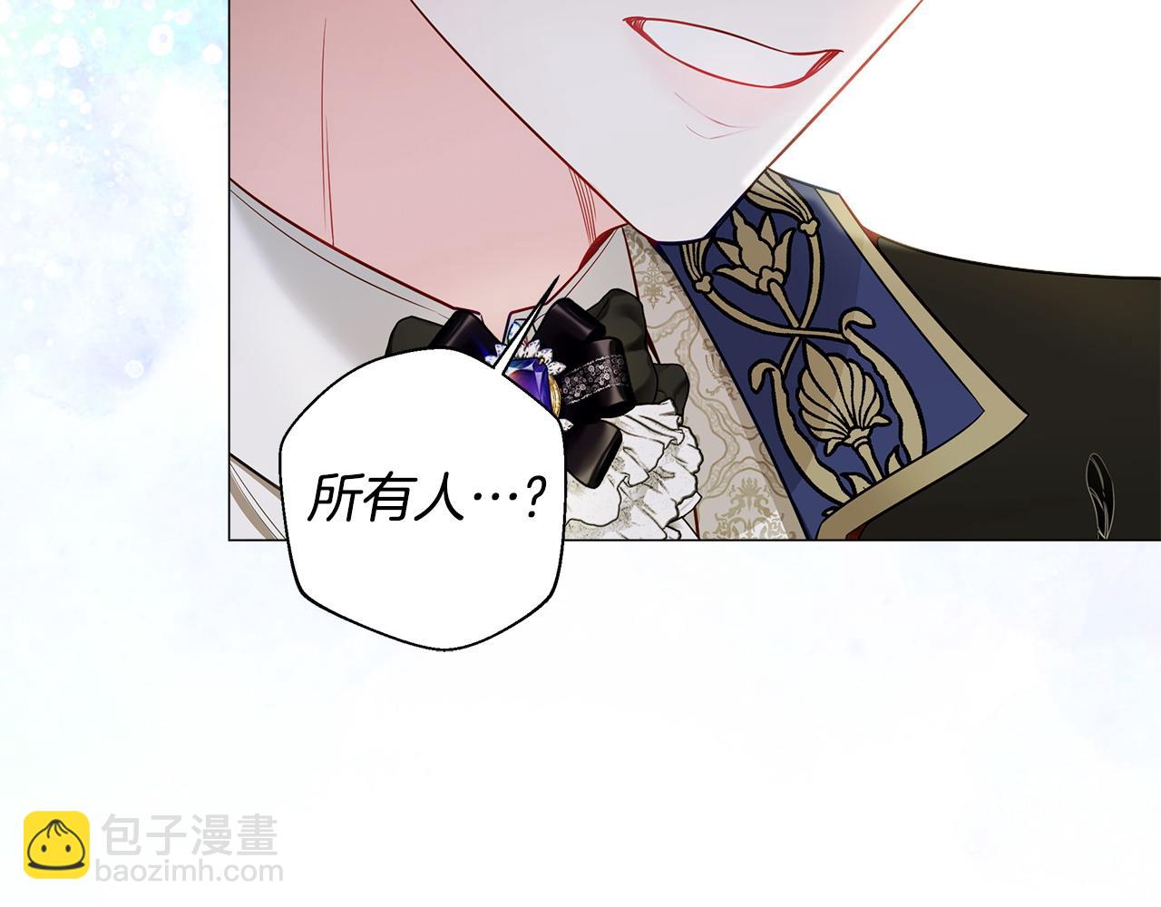 選個美男做爸爸 - 第90話 領悟(3/4) - 7