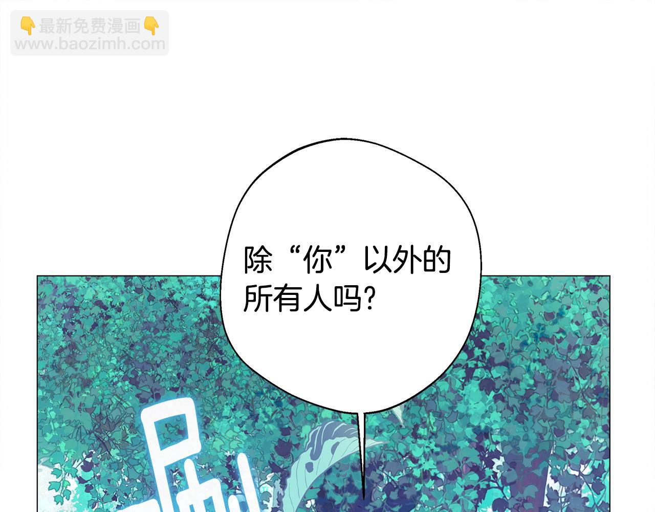 選個美男做爸爸 - 第90話 領悟(3/4) - 1