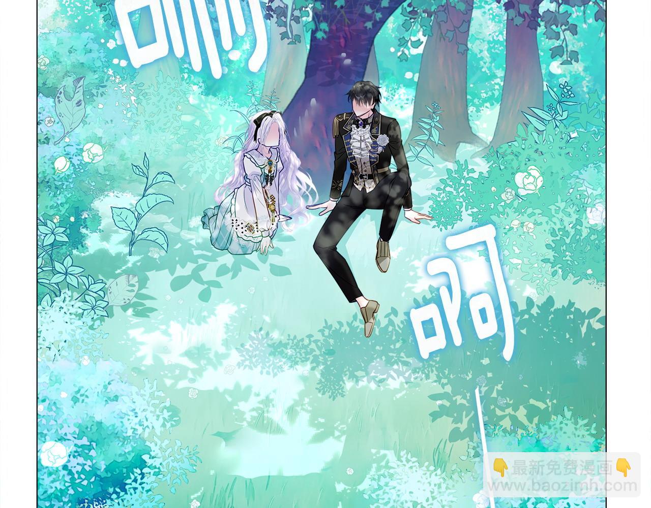 選個美男做爸爸 - 第90話 領悟(3/4) - 2