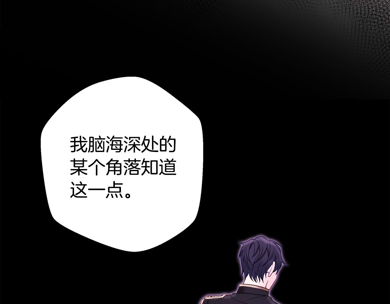 選個美男做爸爸 - 第90話 領悟(3/4) - 7