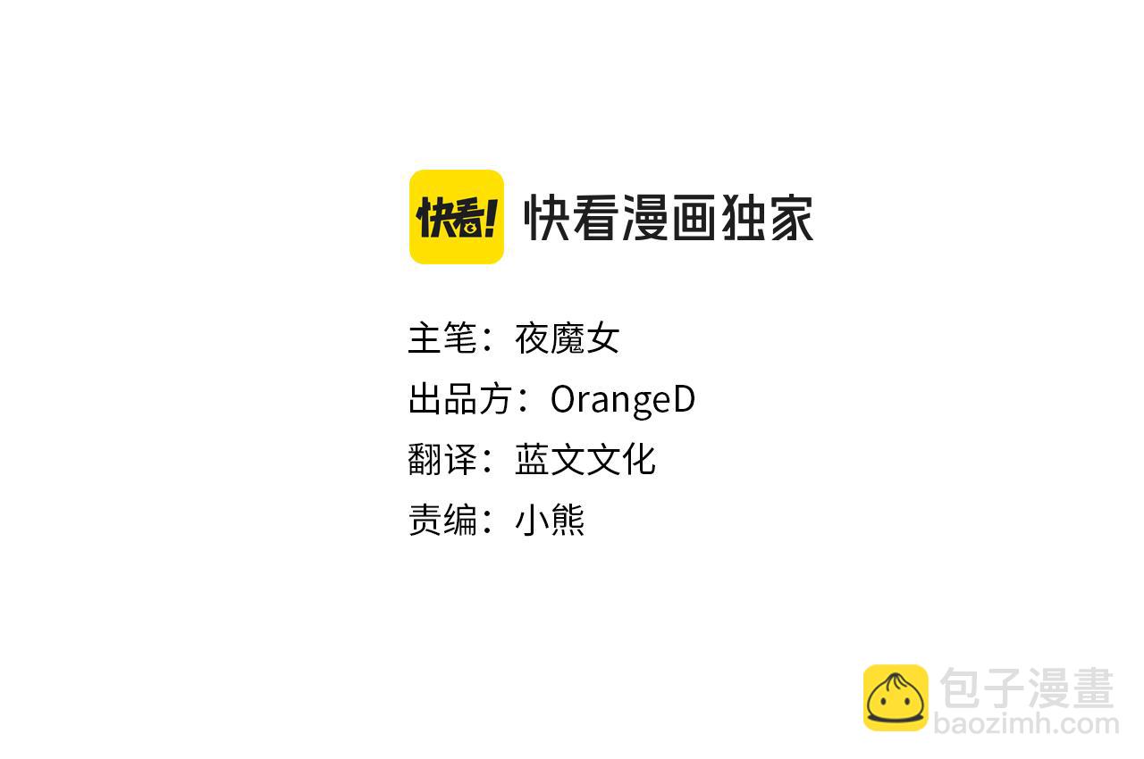 選個美男做爸爸 - 第90話 領悟(1/4) - 5