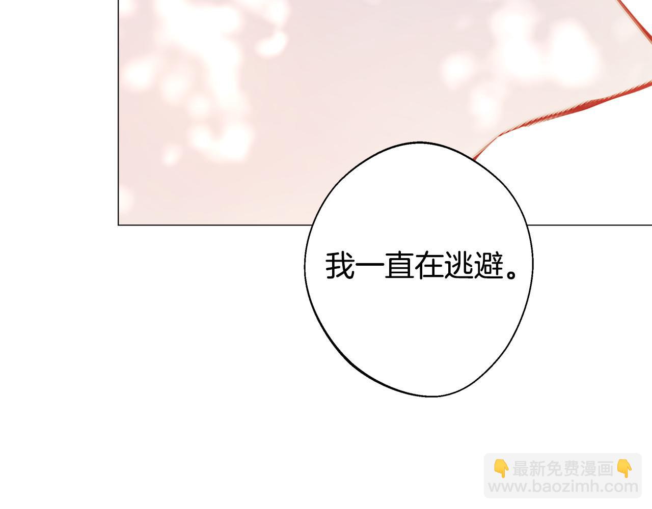 選個美男做爸爸 - 第90話 領悟(3/4) - 8