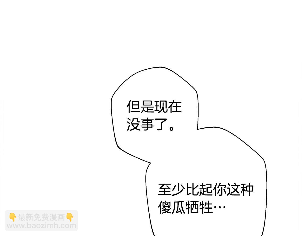 選個美男做爸爸 - 第90話 領悟(3/4) - 1