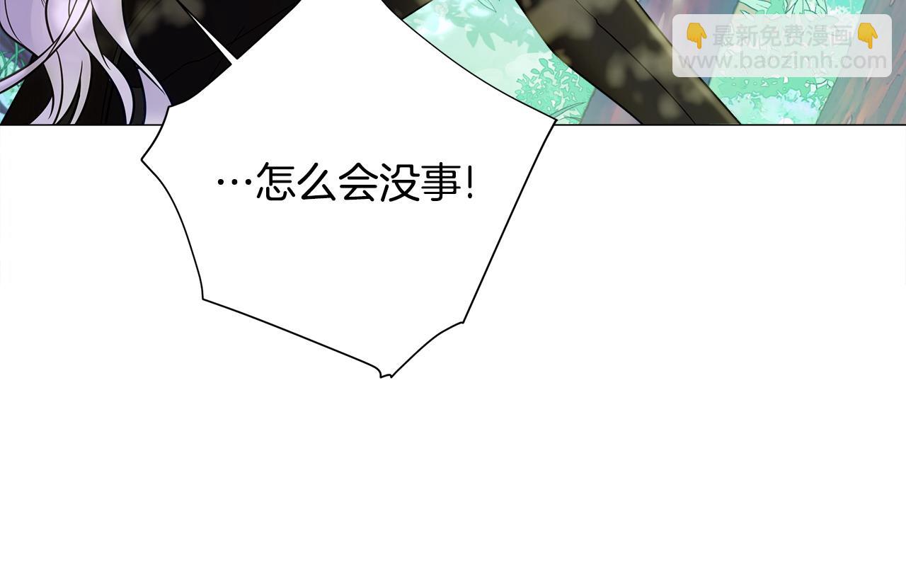 選個美男做爸爸 - 第90話 領悟(3/4) - 3