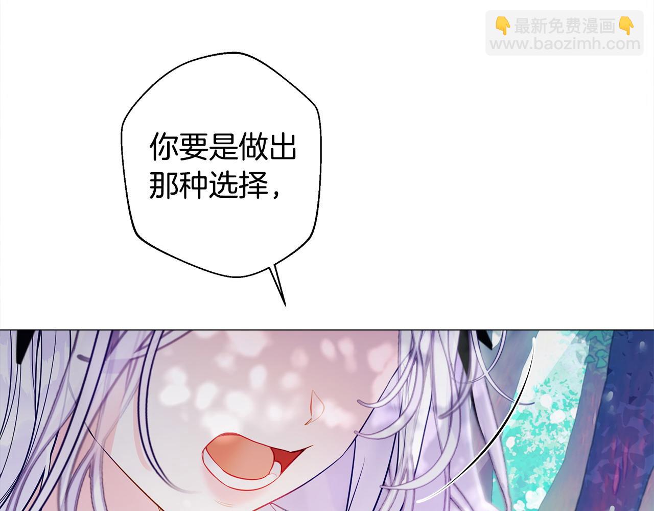 選個美男做爸爸 - 第90話 領悟(3/4) - 4