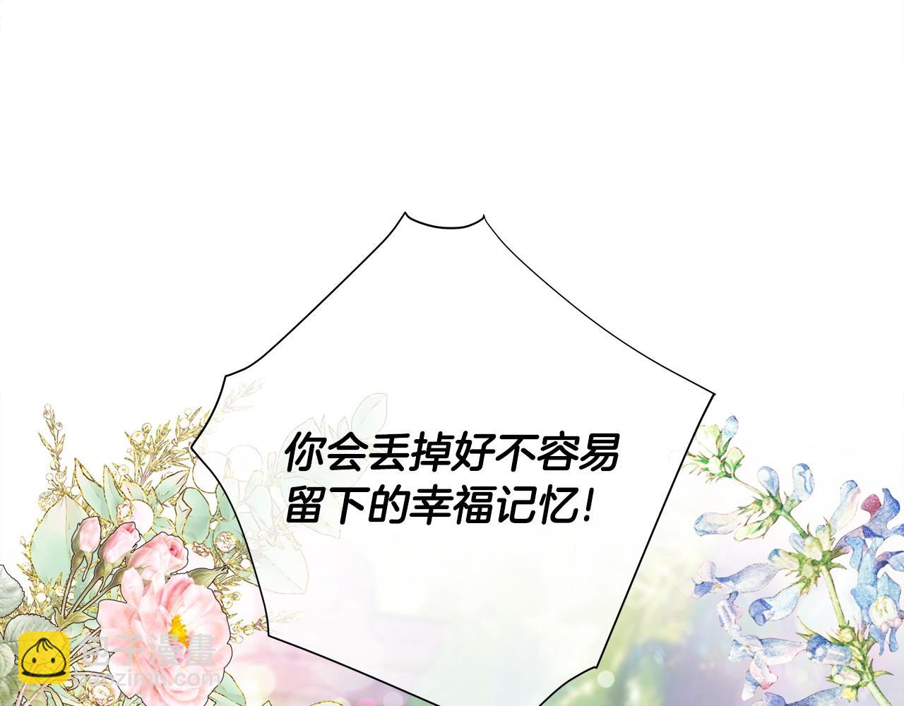 選個美男做爸爸 - 第90話 領悟(3/4) - 6