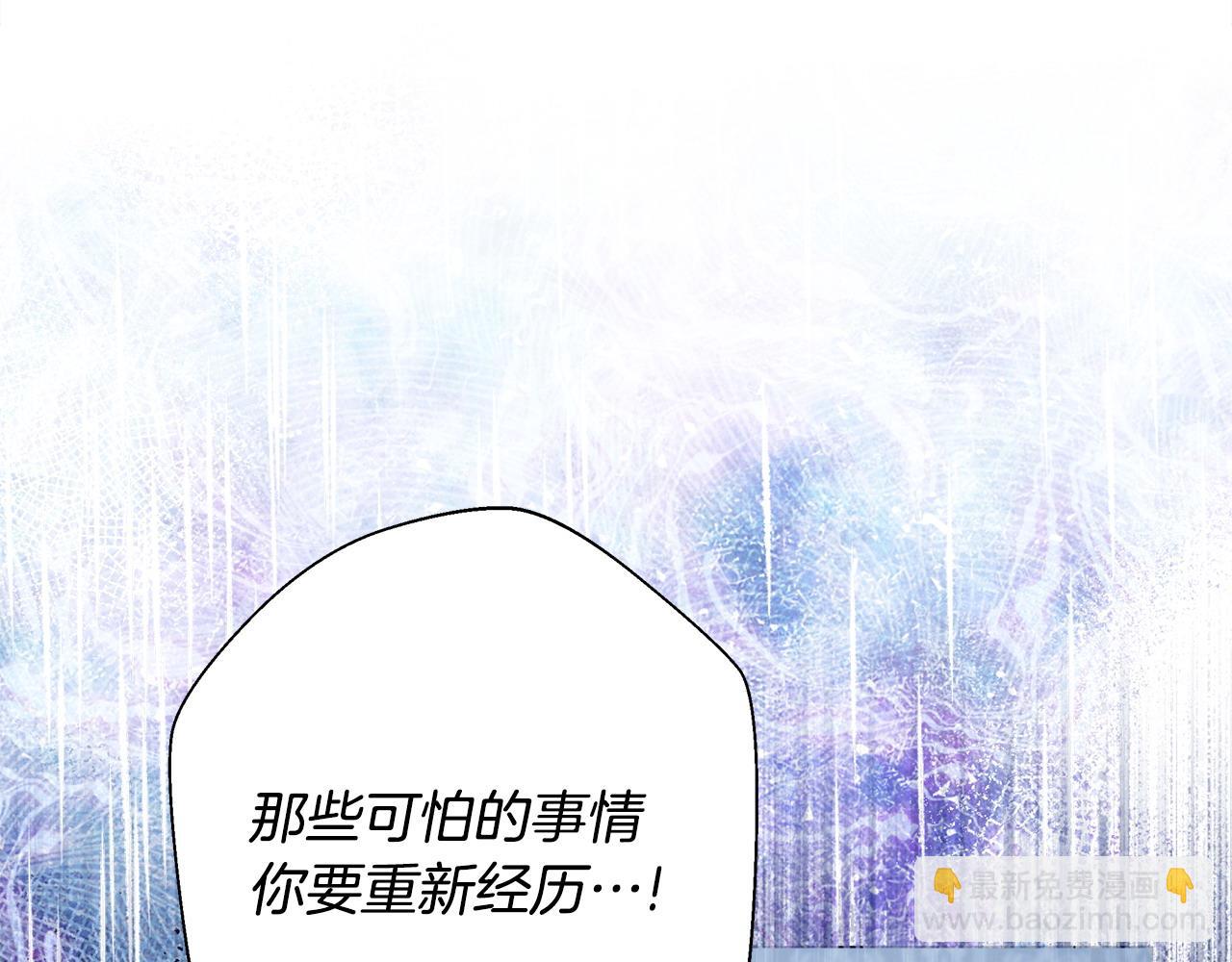 選個美男做爸爸 - 第90話 領悟(3/4) - 1