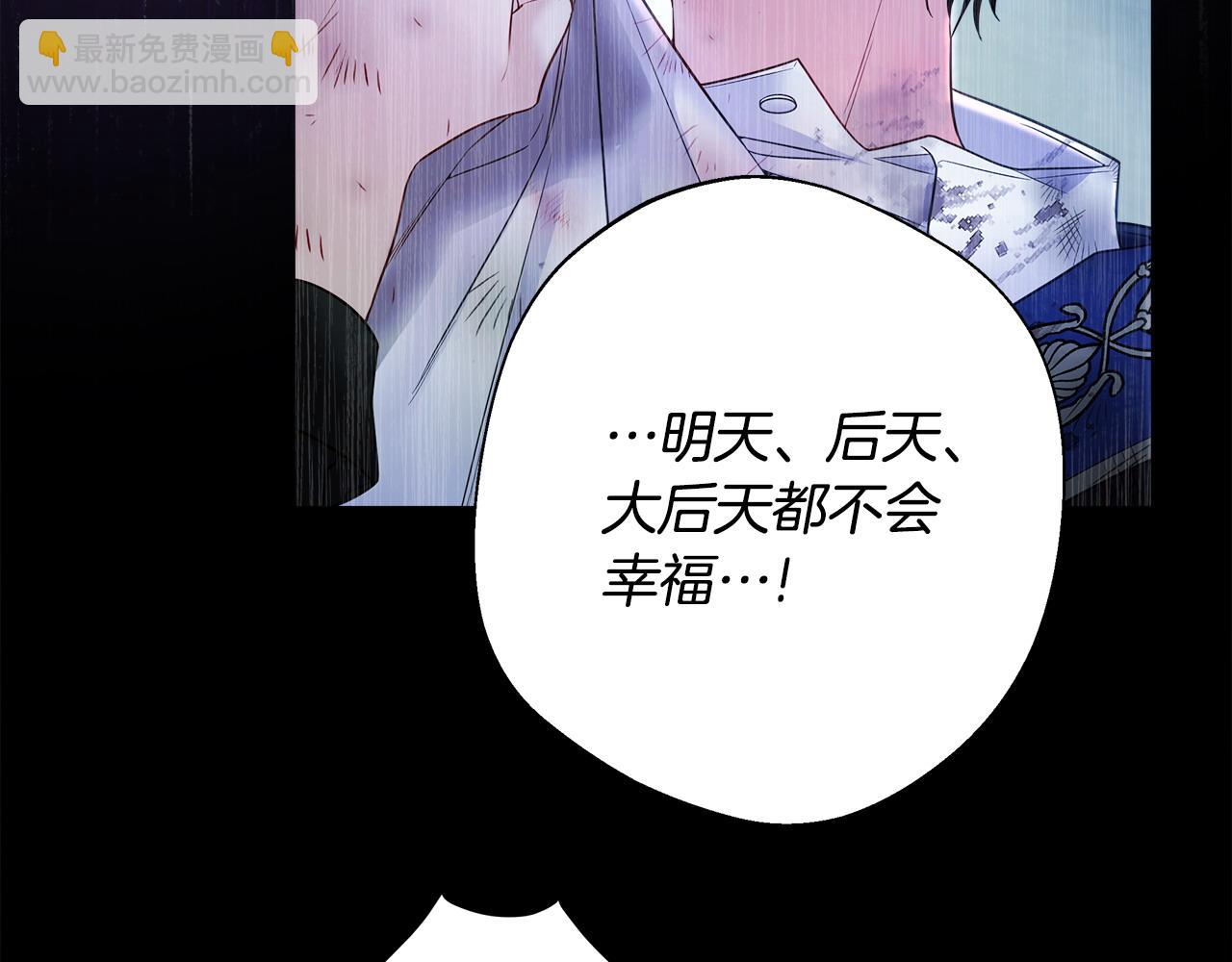 選個美男做爸爸 - 第90話 領悟(3/4) - 3