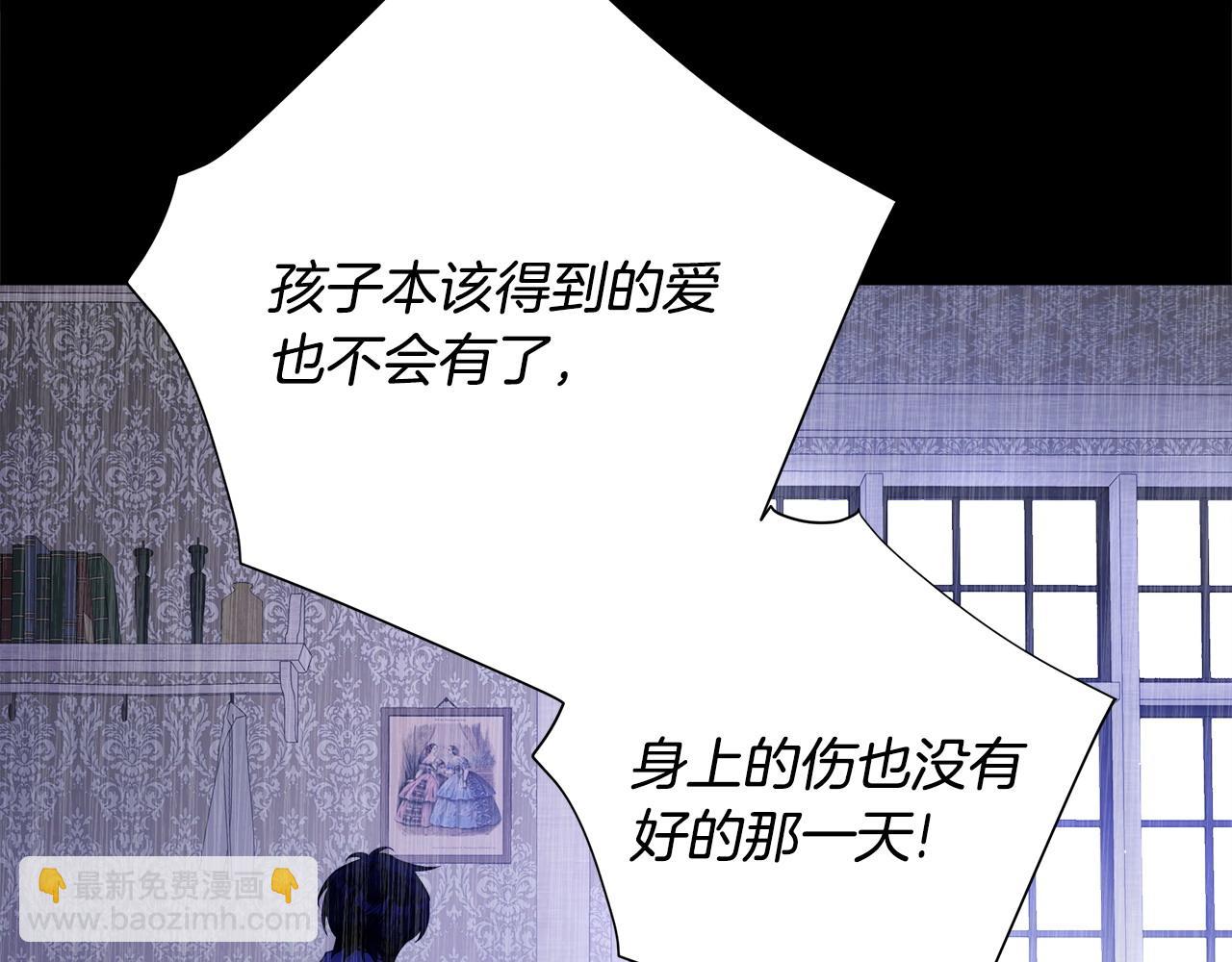 選個美男做爸爸 - 第90話 領悟(3/4) - 4