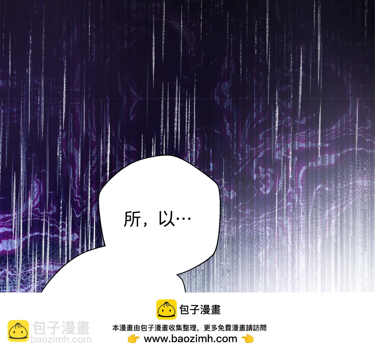 選個美男做爸爸 - 第90話 領悟(3/4) - 6