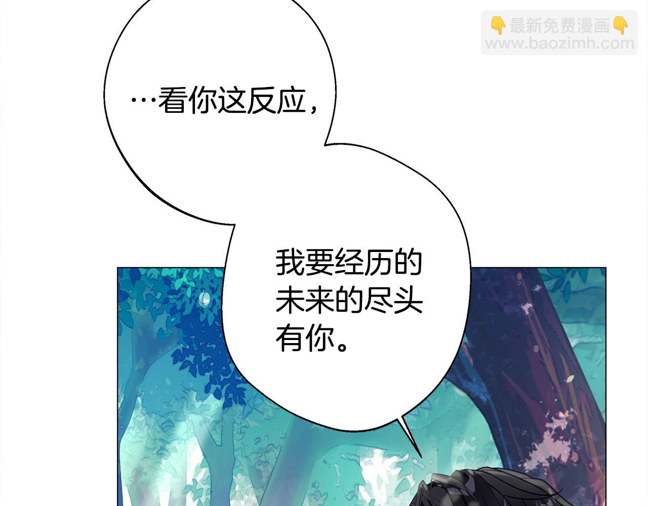 選個美男做爸爸 - 第90話 領悟(4/4) - 5