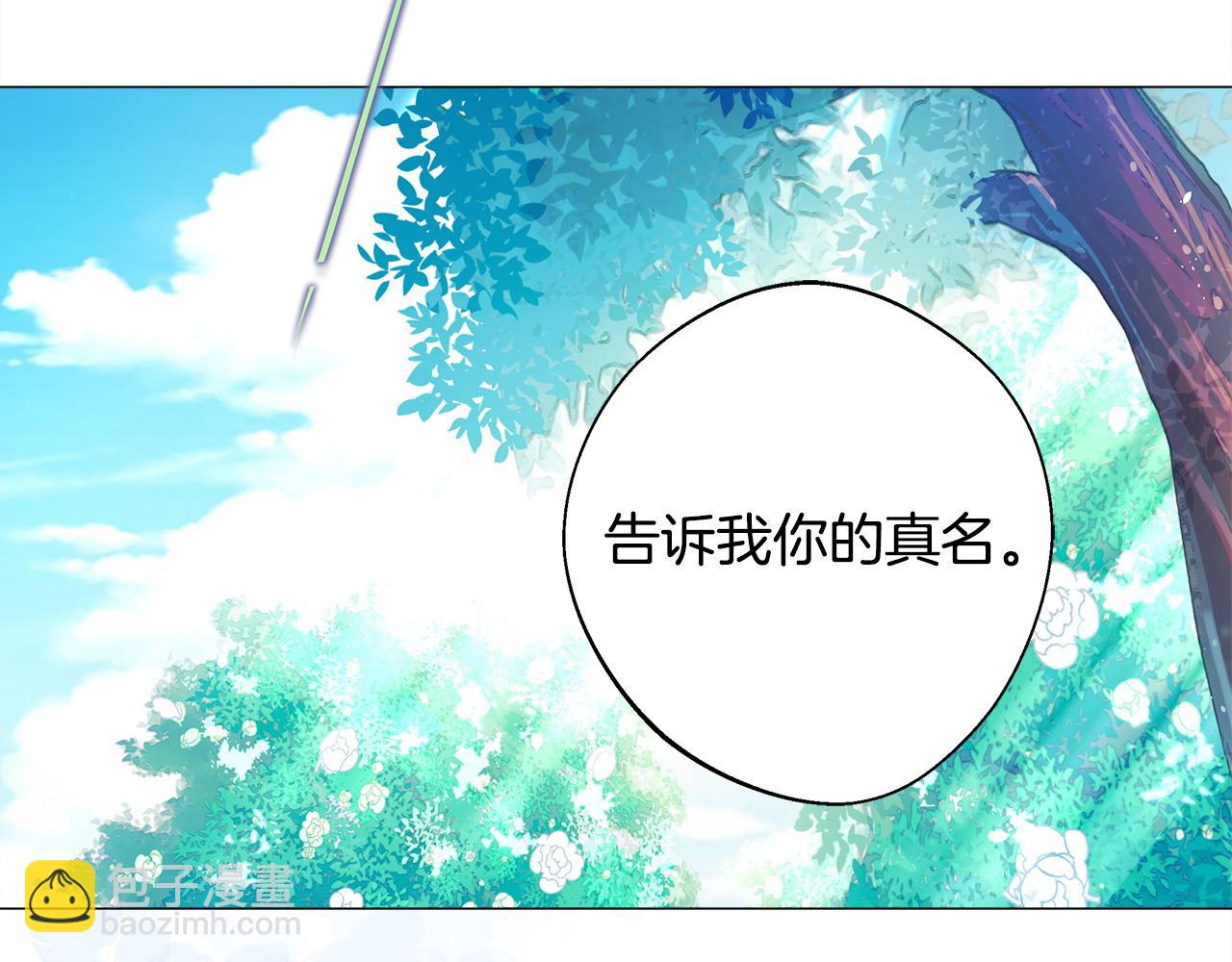 選個美男做爸爸 - 第90話 領悟(4/4) - 4