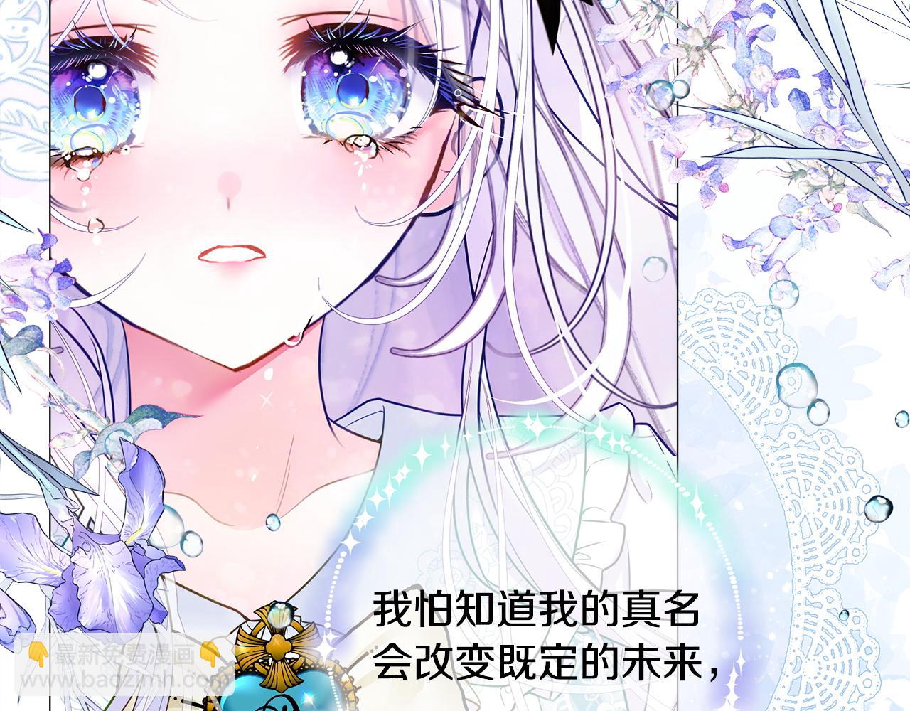 選個美男做爸爸 - 第90話 領悟(4/4) - 1