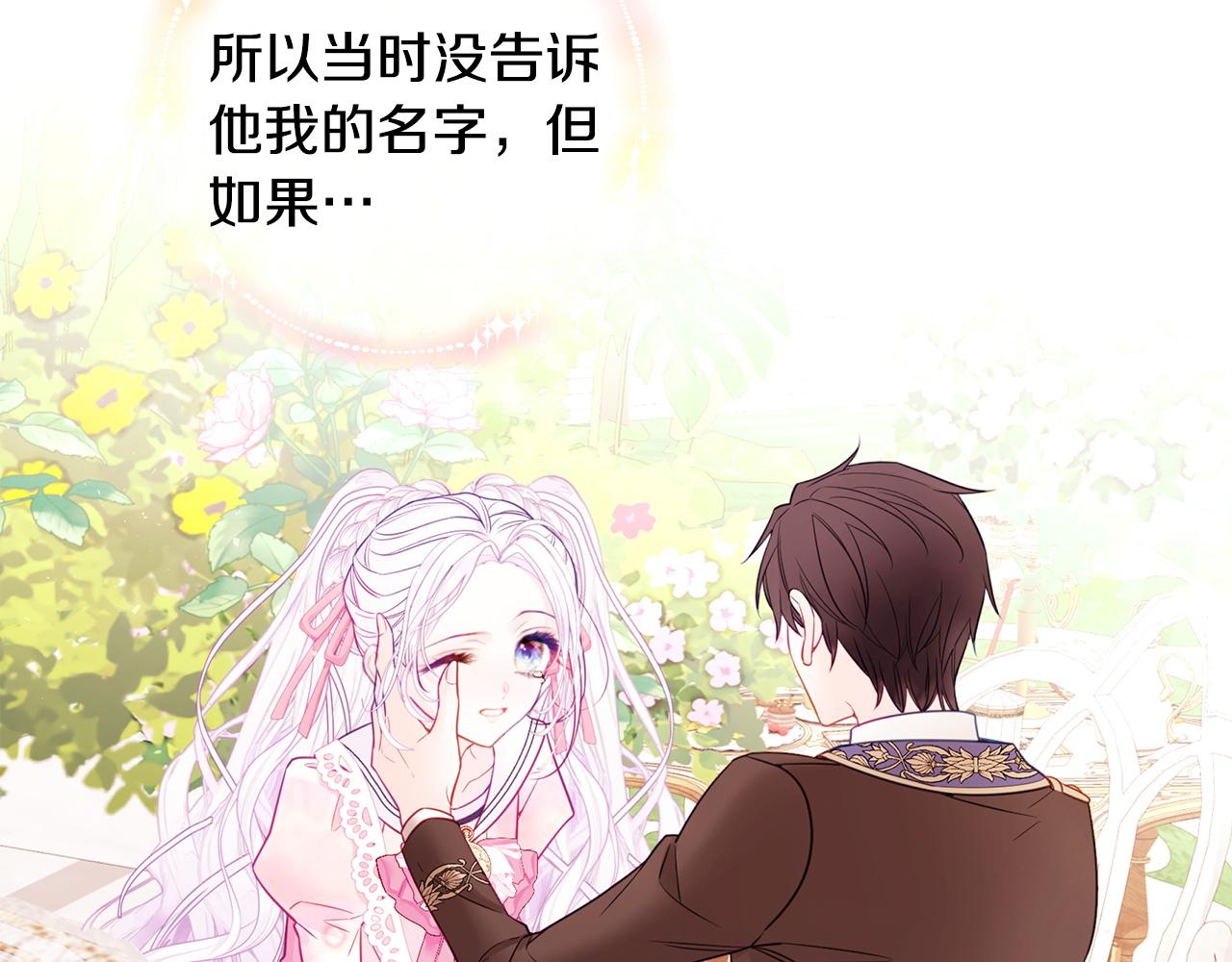 選個美男做爸爸 - 第90話 領悟(4/4) - 3