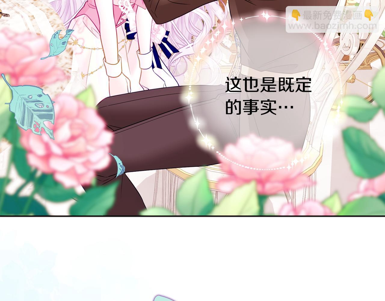 選個美男做爸爸 - 第90話 領悟(4/4) - 4