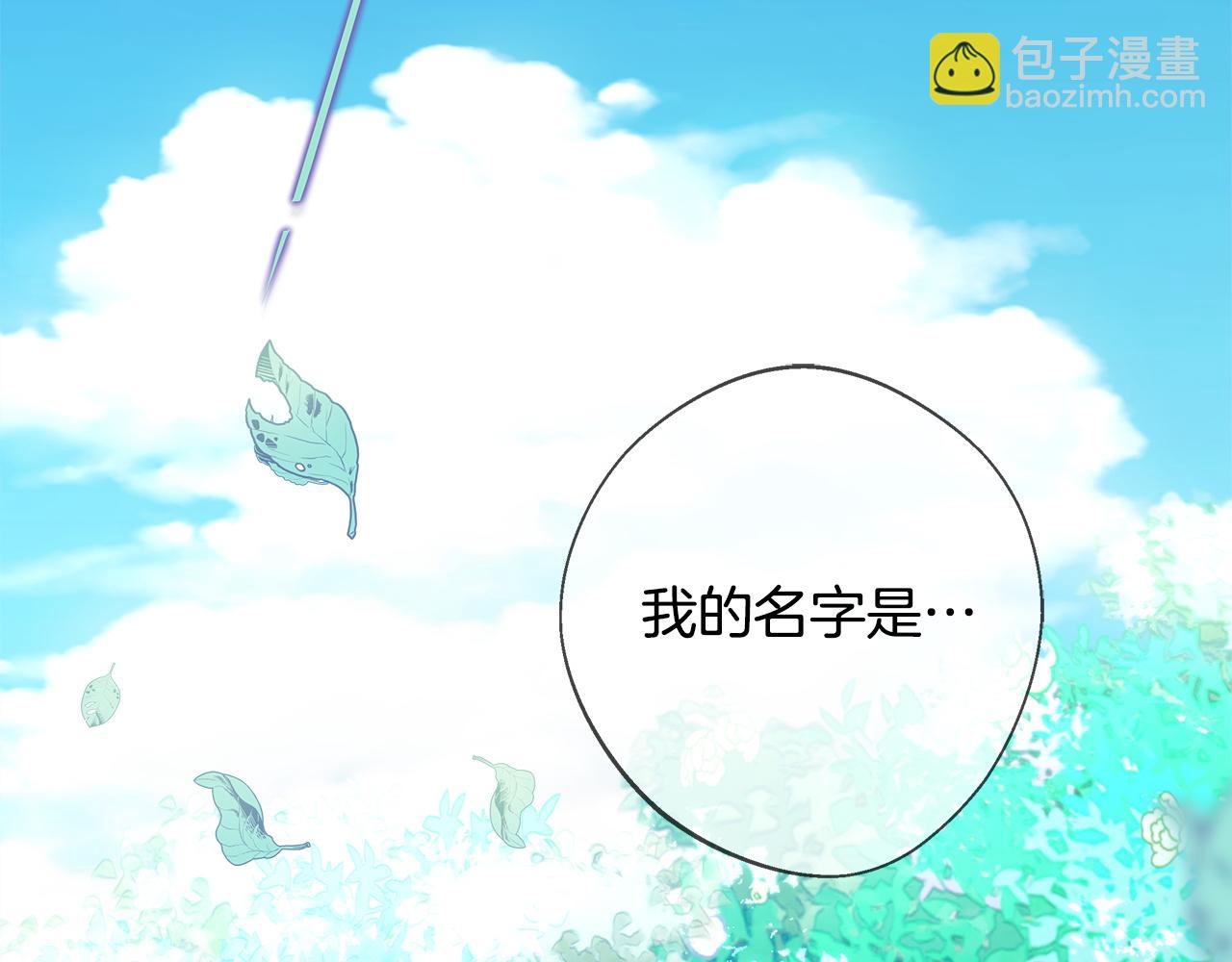 選個美男做爸爸 - 第90話 領悟(4/4) - 1