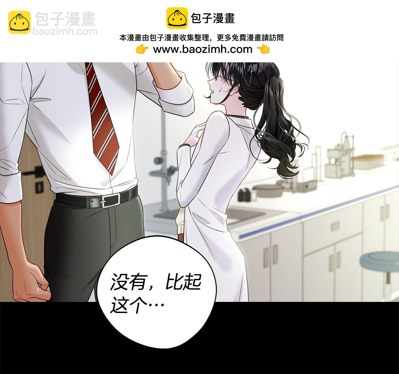 選個美男做爸爸 - 第90話 領悟(1/4) - 2