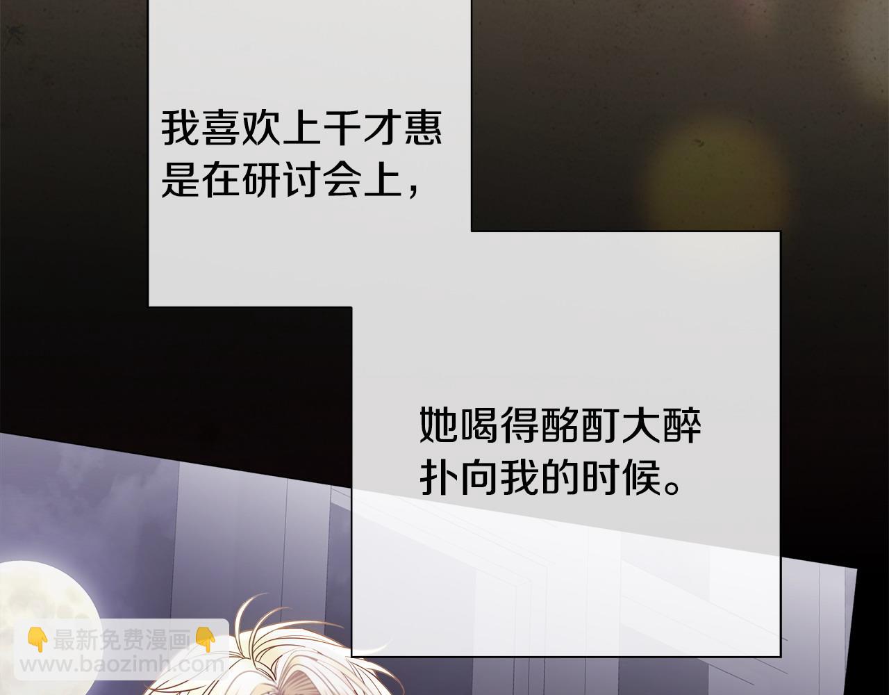 選個美男做爸爸 - 第90話 領悟(1/4) - 4