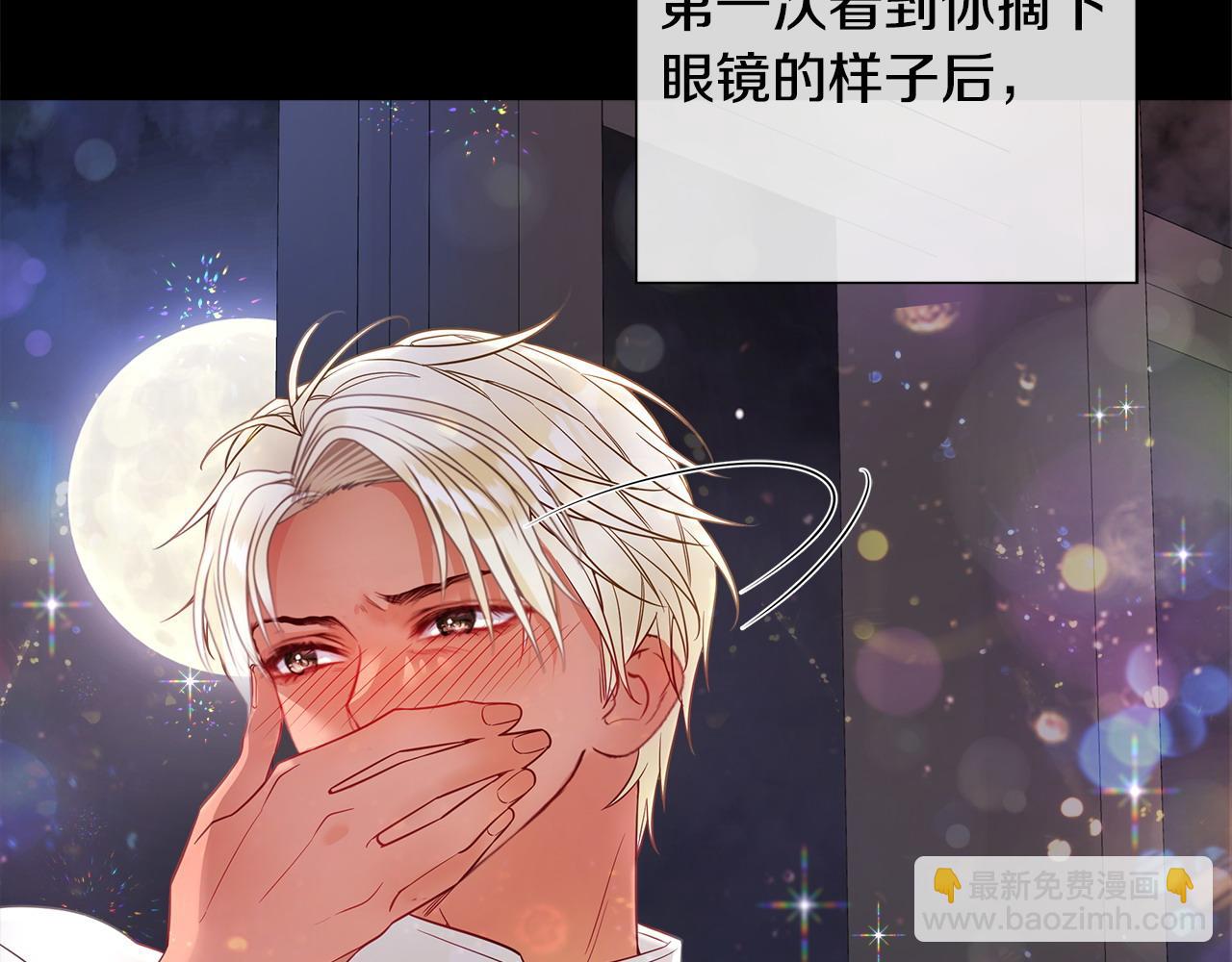 選個美男做爸爸 - 第90話 領悟(1/4) - 4