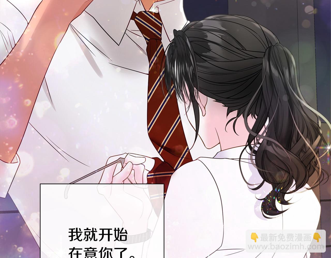 選個美男做爸爸 - 第90話 領悟(1/4) - 5