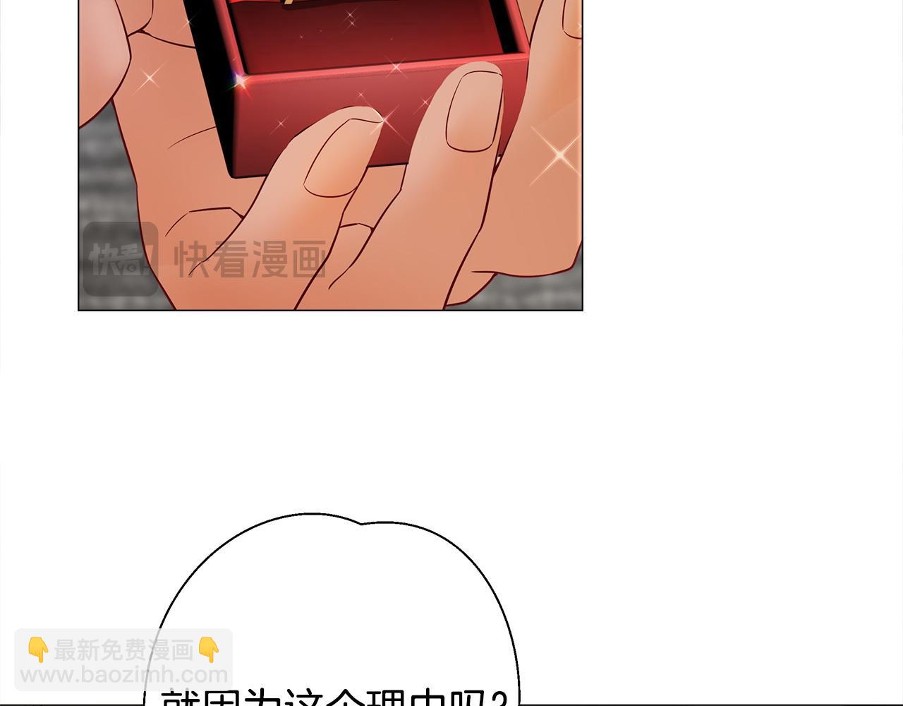 選個美男做爸爸 - 第90話 領悟(1/4) - 5