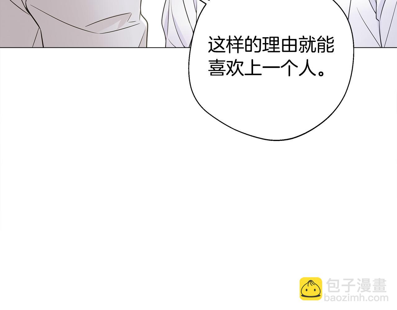 選個美男做爸爸 - 第90話 領悟(1/4) - 7