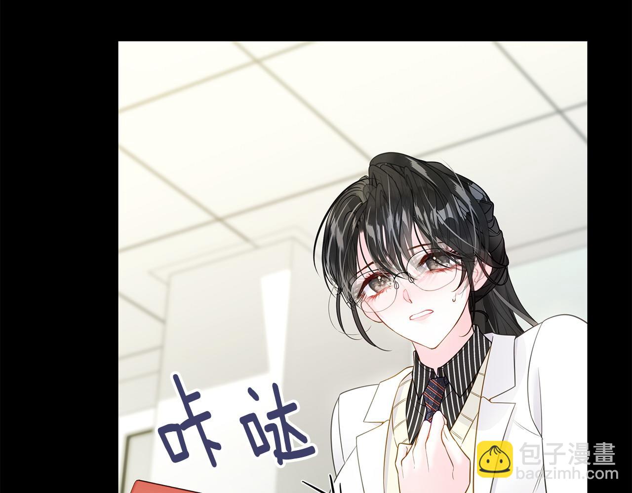 選個美男做爸爸 - 第90話 領悟(1/4) - 4