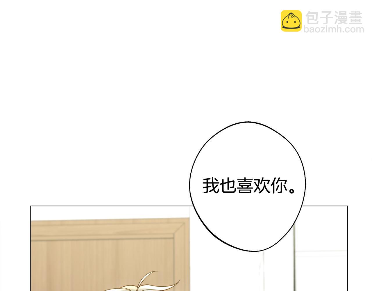 選個美男做爸爸 - 第90話 領悟(1/4) - 8