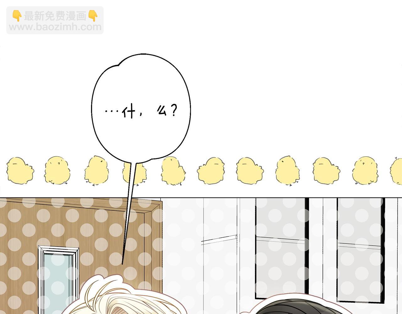 選個美男做爸爸 - 第90話 領悟(1/4) - 3