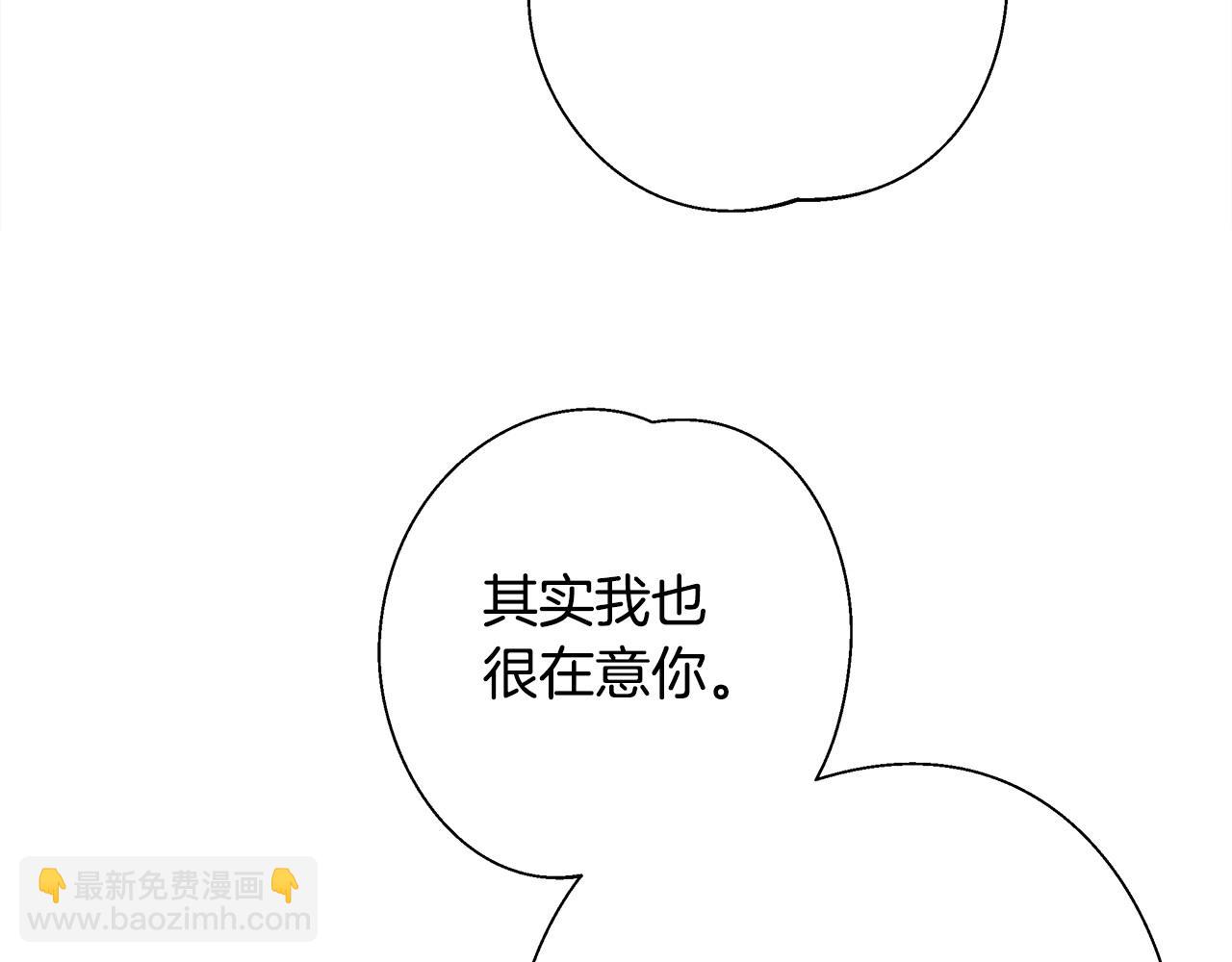 選個美男做爸爸 - 第90話 領悟(1/4) - 5