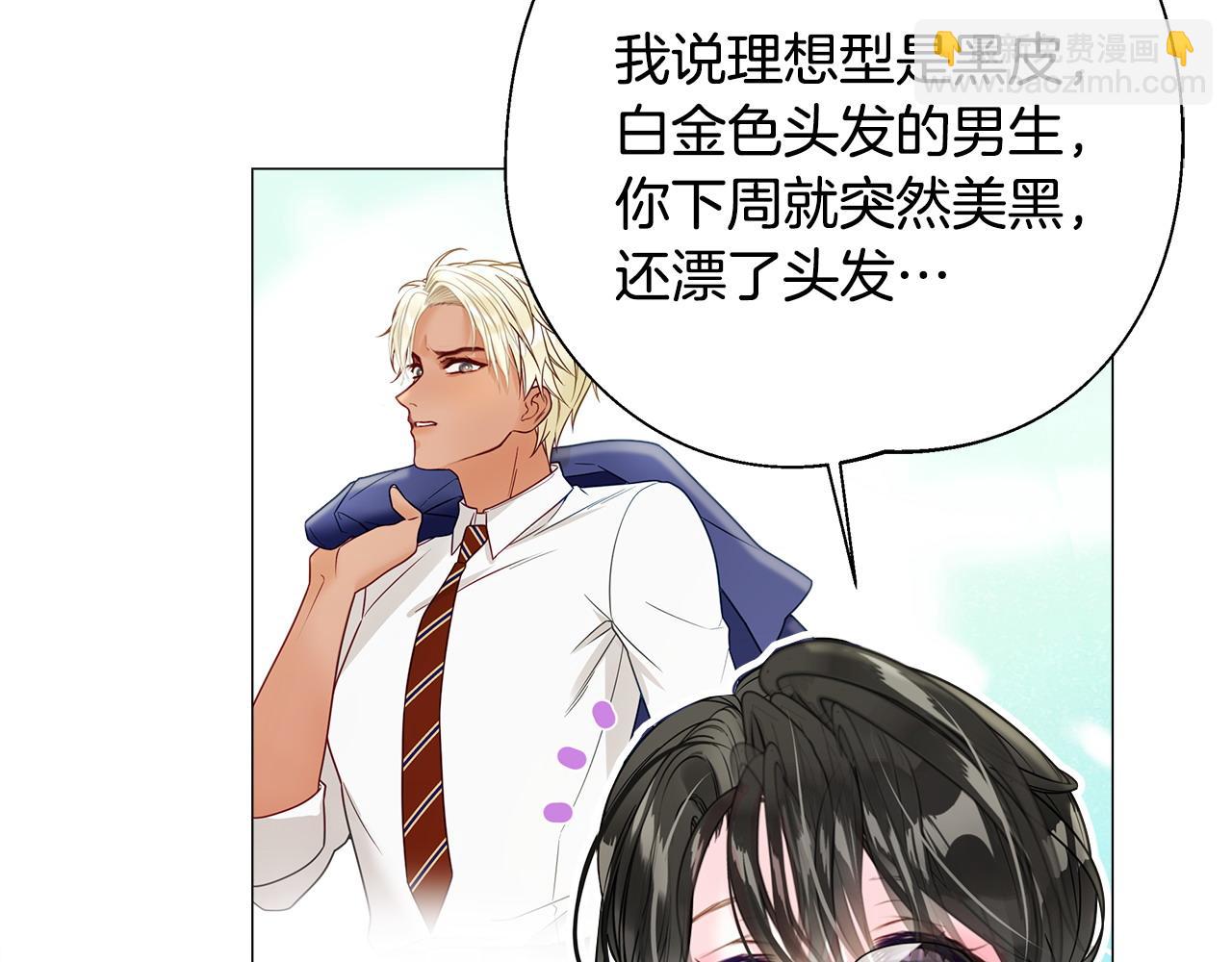 選個美男做爸爸 - 第90話 領悟(1/4) - 6