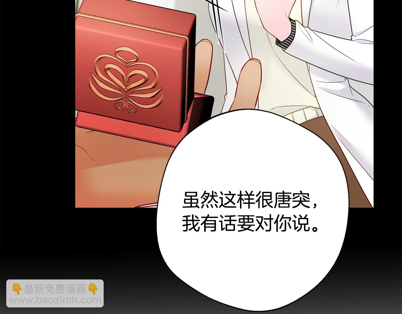 選個美男做爸爸 - 第90話 領悟(1/4) - 5