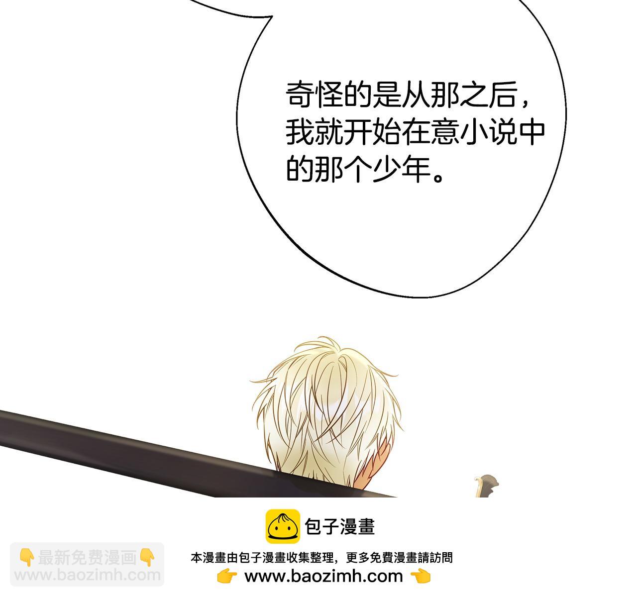 選個美男做爸爸 - 第90話 領悟(1/4) - 2