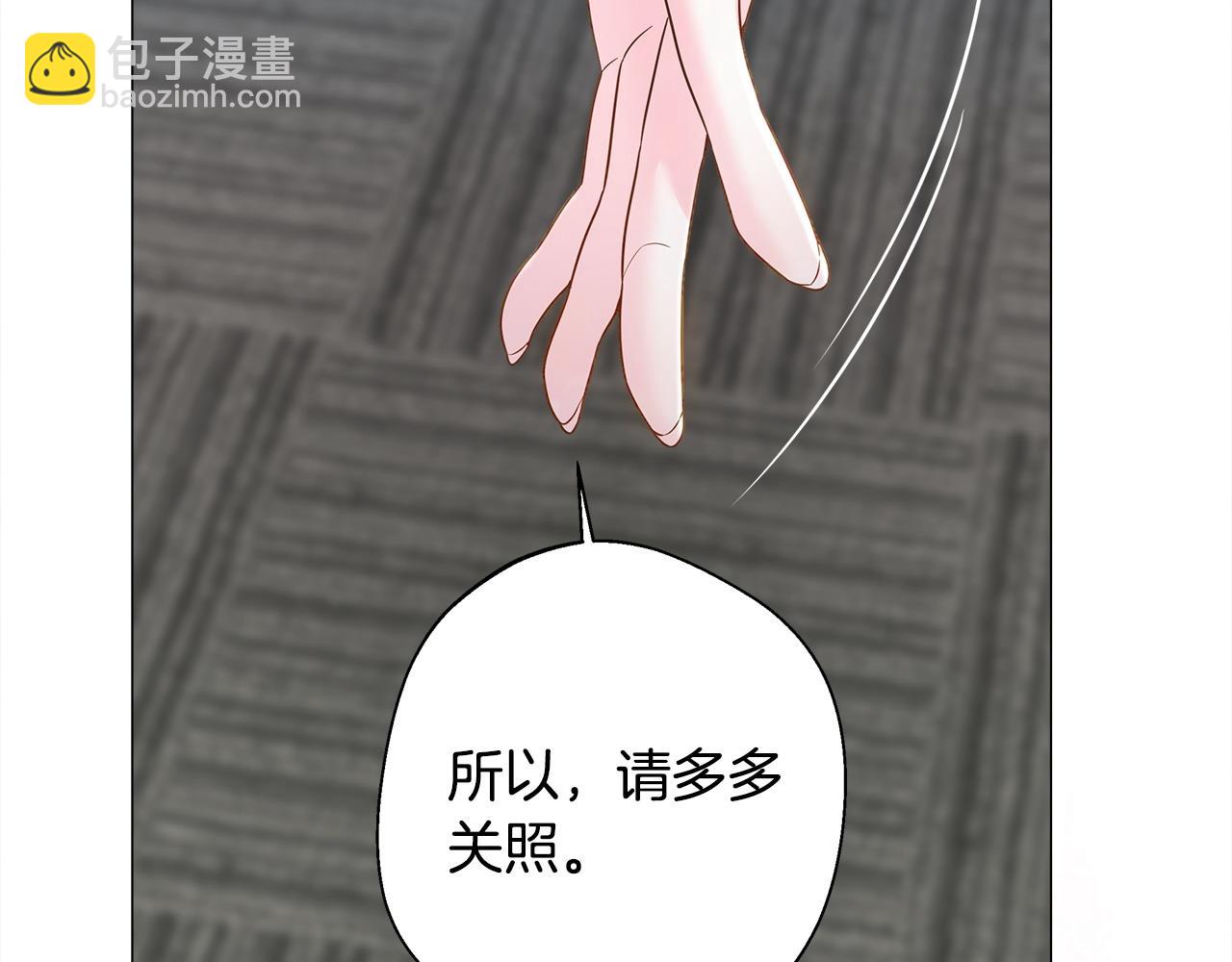 選個美男做爸爸 - 第90話 領悟(2/4) - 8