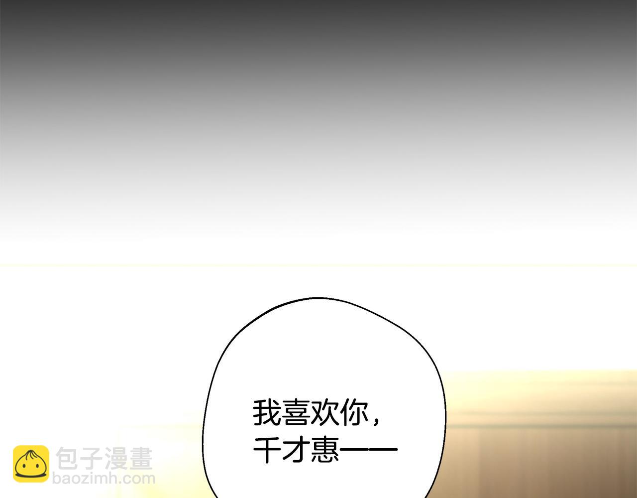 選個美男做爸爸 - 第90話 領悟(1/4) - 6