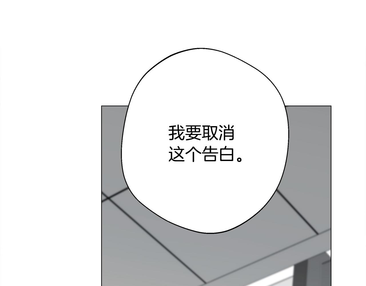 選個美男做爸爸 - 第90話 領悟(2/4) - 2