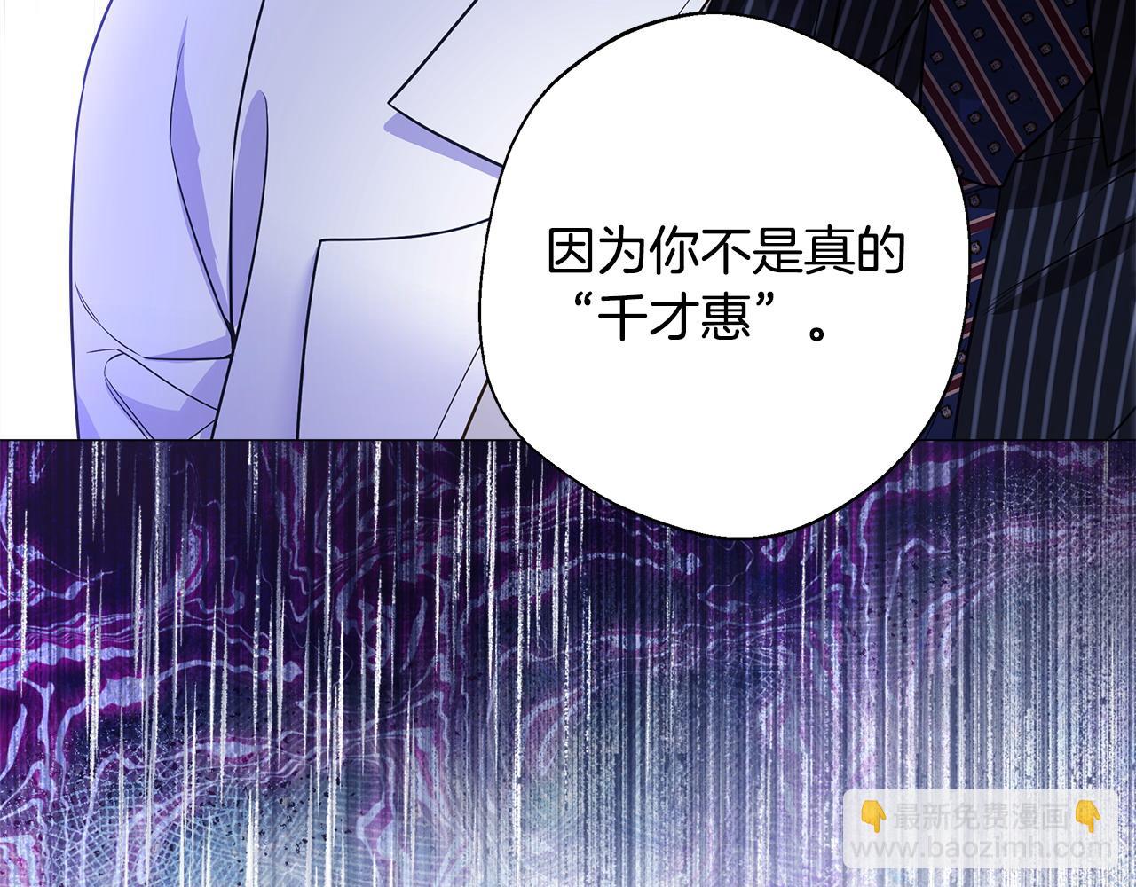 選個美男做爸爸 - 第90話 領悟(2/4) - 7