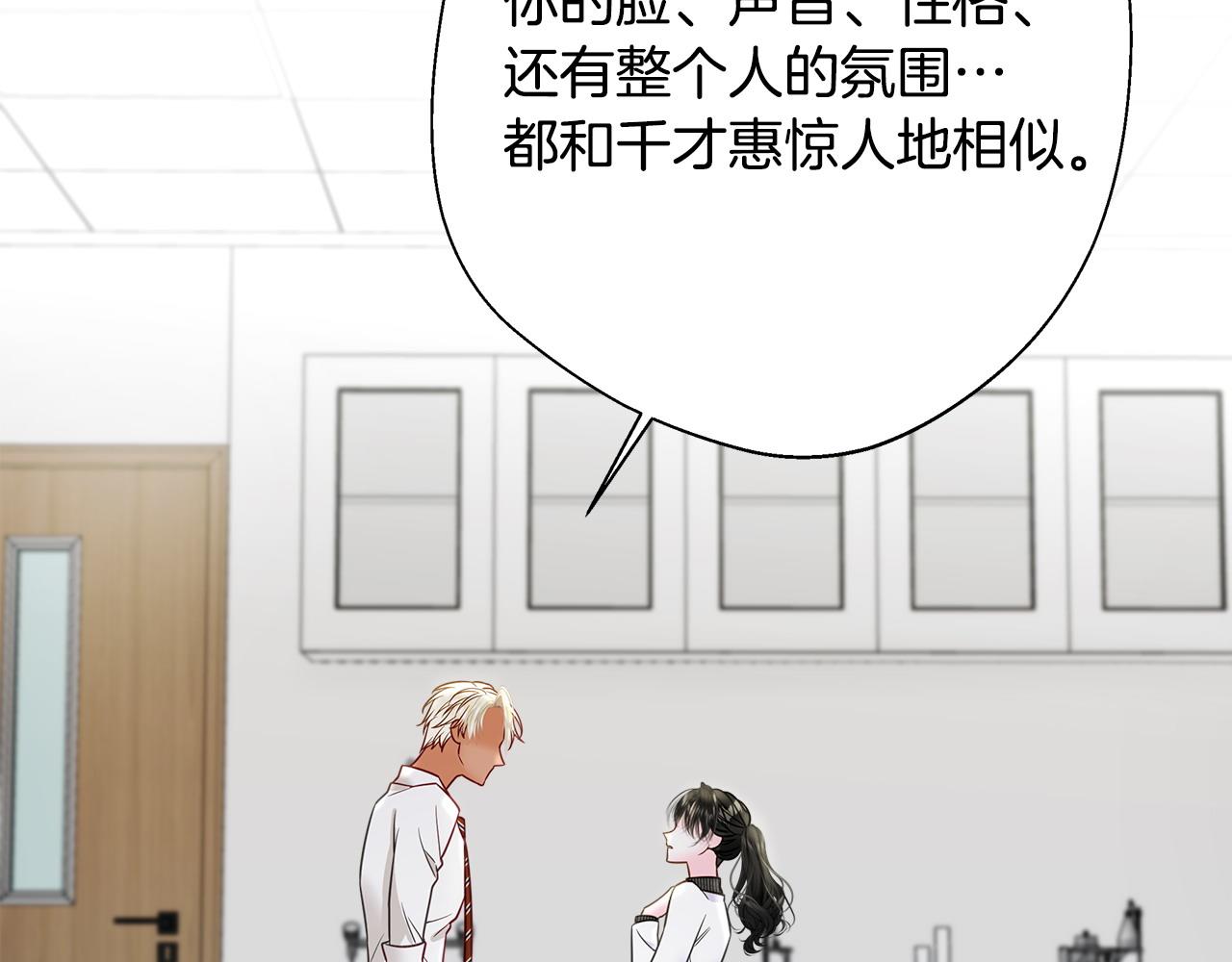 選個美男做爸爸 - 第90話 領悟(2/4) - 1