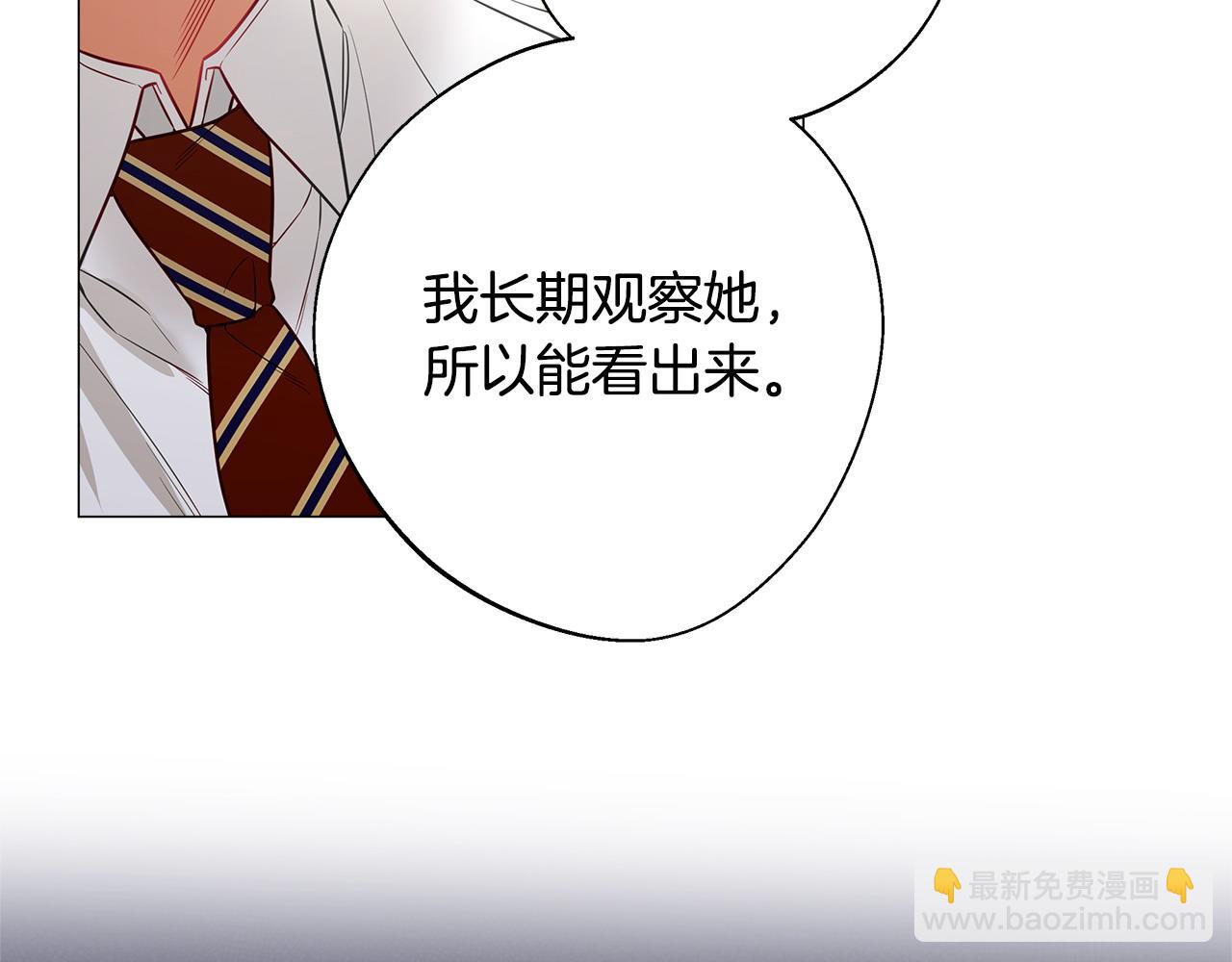 選個美男做爸爸 - 第90話 領悟(2/4) - 4