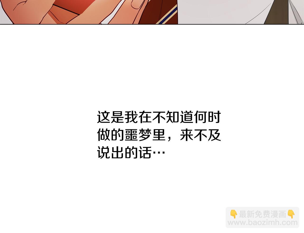 選個美男做爸爸 - 第90話 領悟(1/4) - 1