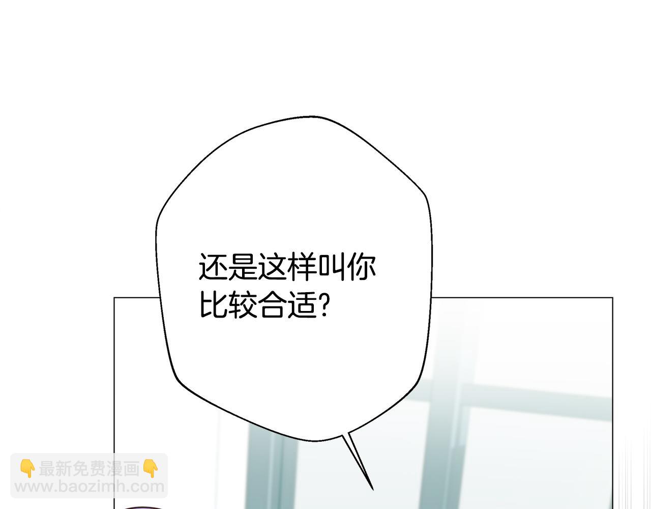 選個美男做爸爸 - 第90話 領悟(2/4) - 6