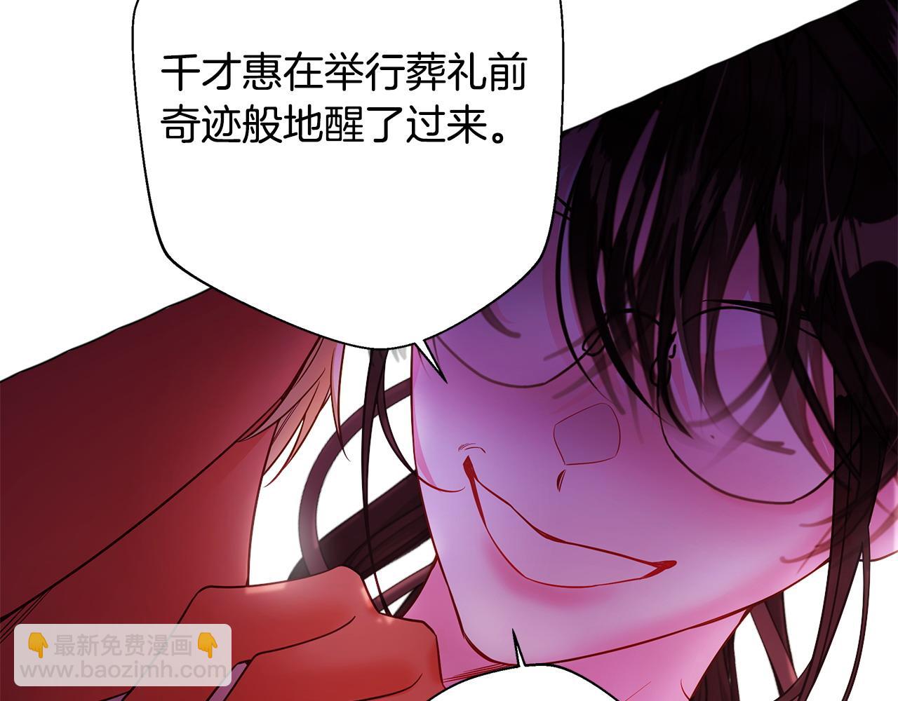 選個美男做爸爸 - 第90話 領悟(2/4) - 5