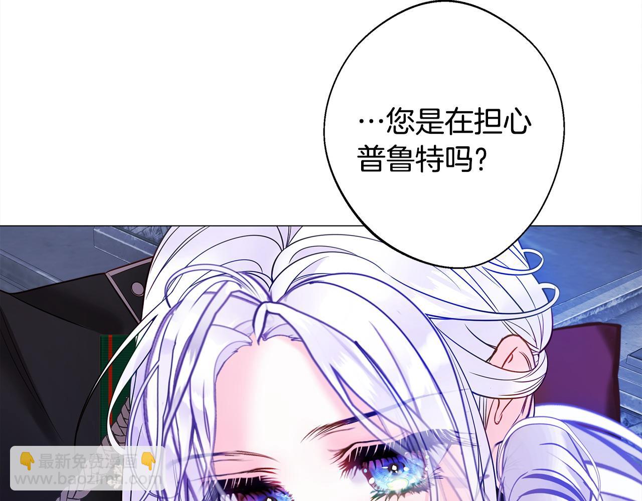 選個美男做爸爸 - 第92話 希望得到你的理解(1/5) - 2