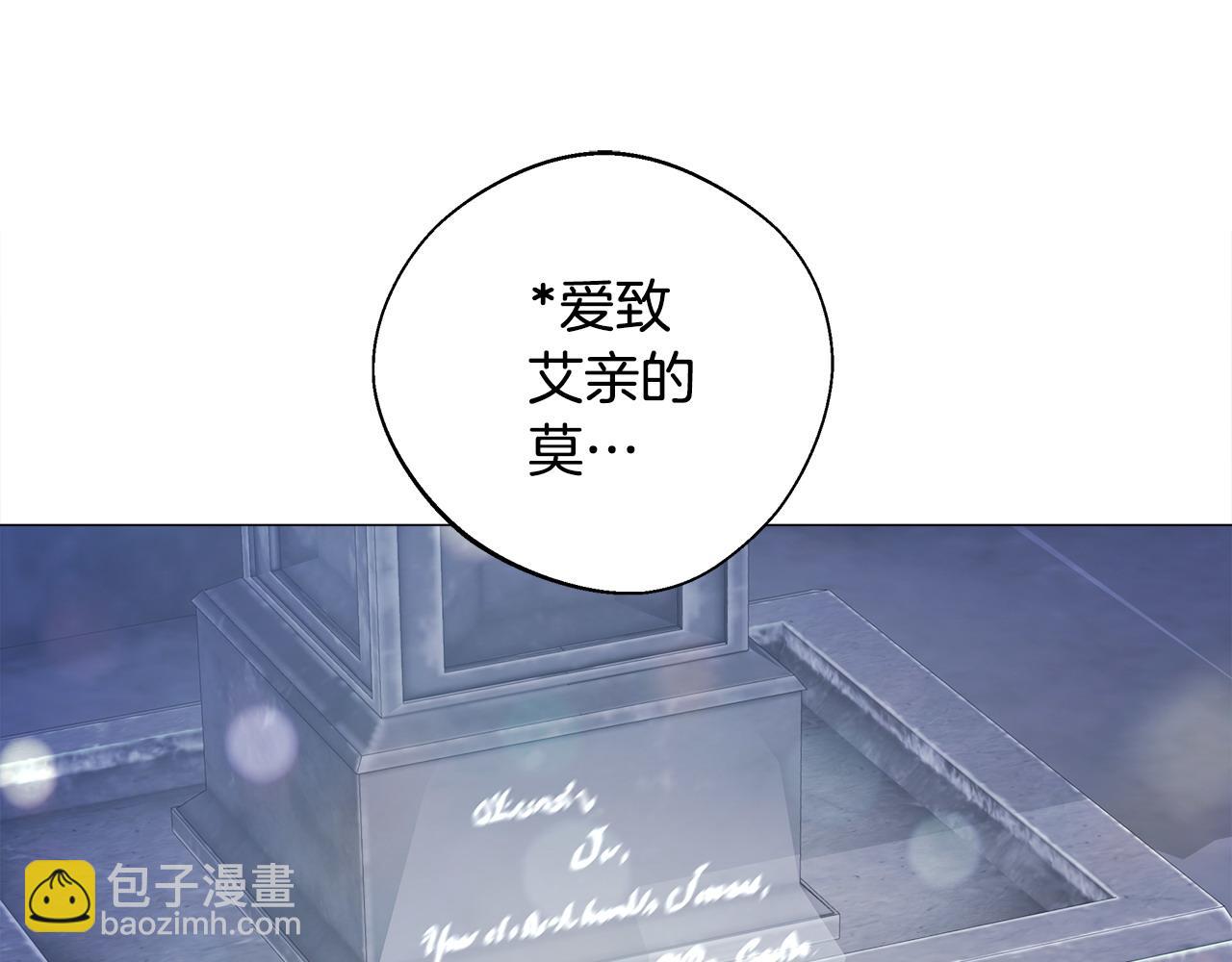 選個美男做爸爸 - 第92話 希望得到你的理解(3/5) - 5