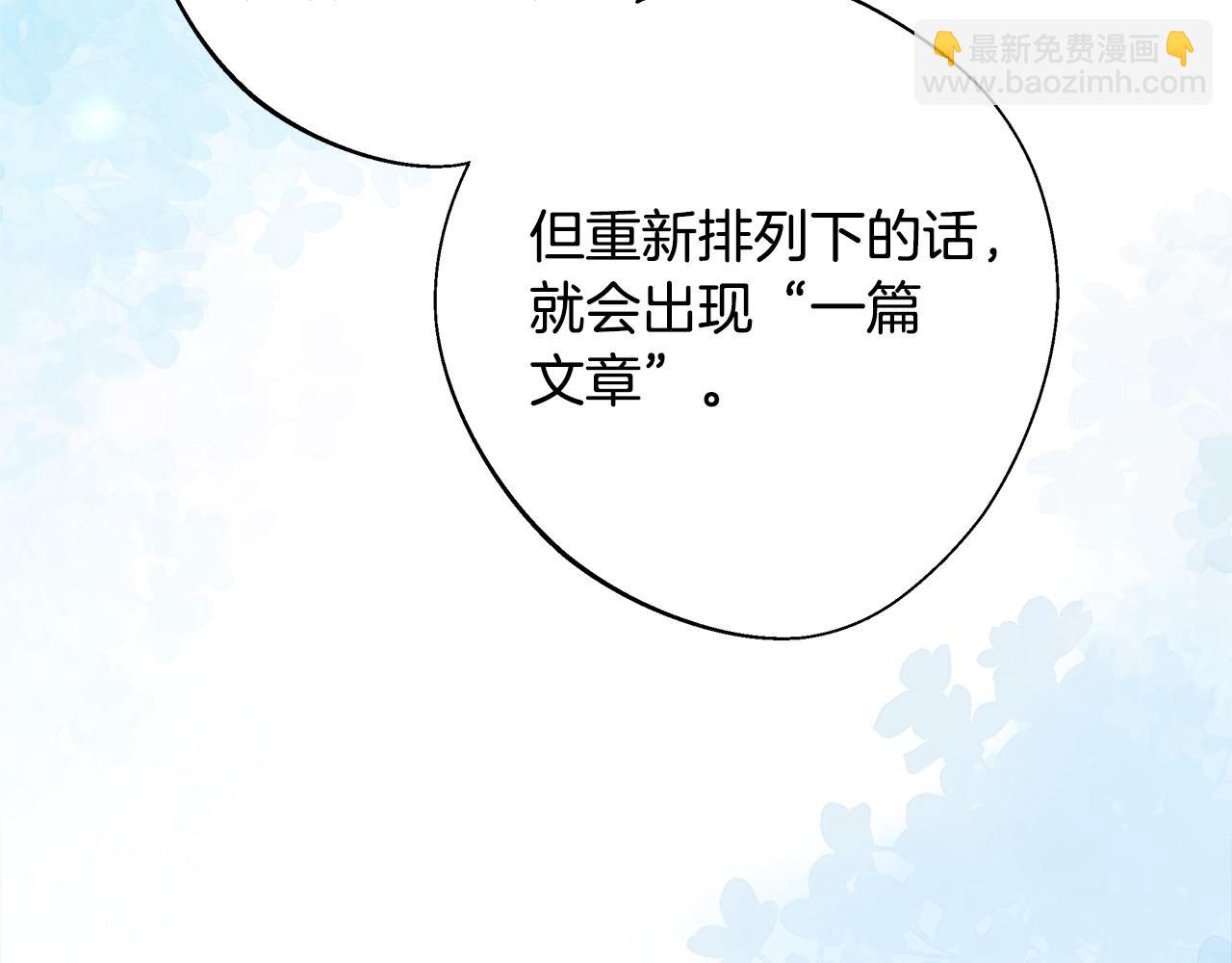 選個美男做爸爸 - 第92話 希望得到你的理解(3/5) - 7