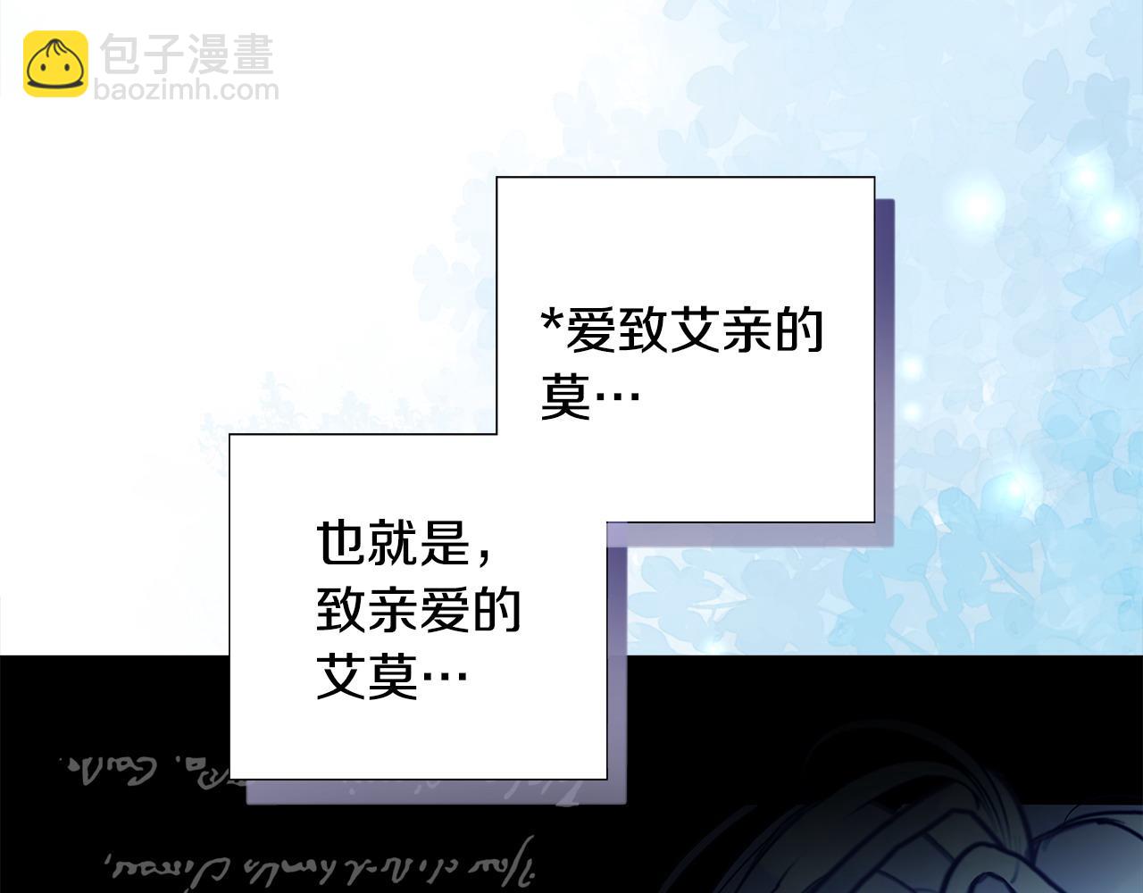 選個美男做爸爸 - 第92話 希望得到你的理解(3/5) - 8