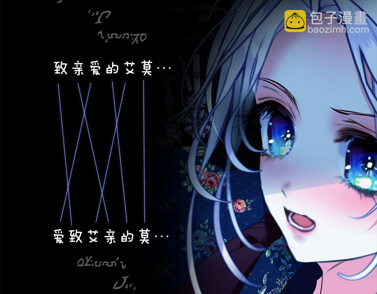 選個美男做爸爸 - 第92話 希望得到你的理解(3/5) - 1