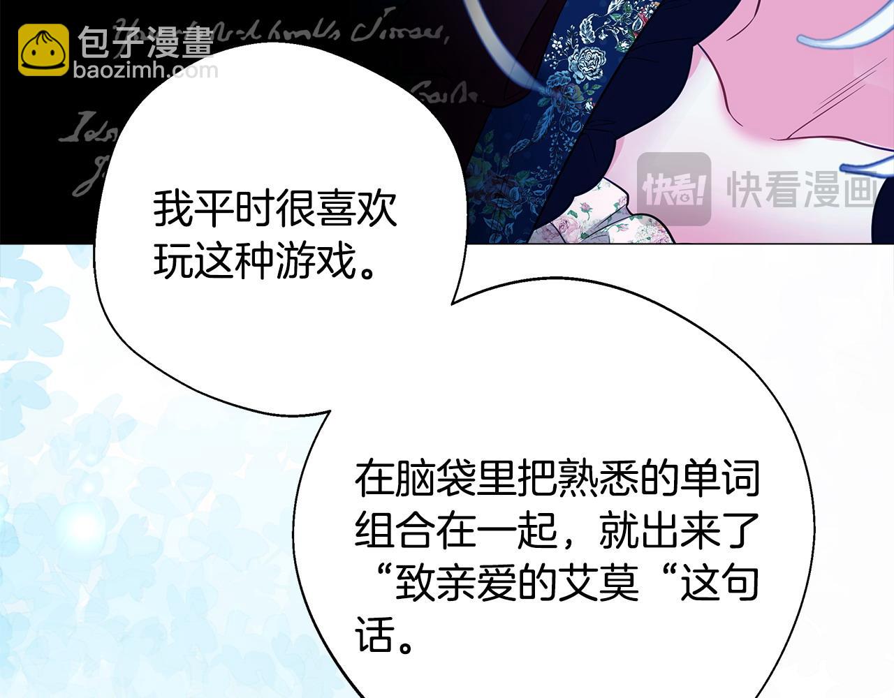 選個美男做爸爸 - 第92話 希望得到你的理解(3/5) - 2